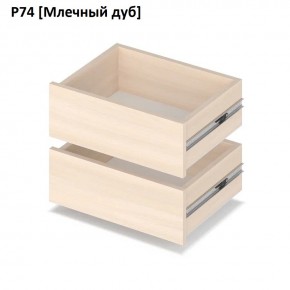 РОЛАНД Выдвижные ящики  Р76 в Березниках - berezniki.mebel24.online | фото 8