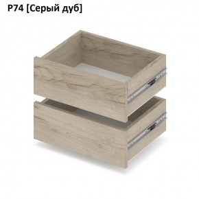 РОЛАНД Выдвижные ящики  Р76 в Березниках - berezniki.mebel24.online | фото 9