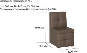 ЗЕФИР-2 Диван комбинация 7/с ящиком для хранения 500 б/подлокотников (в ткани коллекции Ивару №1,2,3) в Березниках - berezniki.mebel24.online | фото 2