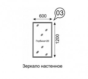 Зеркало настенное София 3 в Березниках - berezniki.mebel24.online | фото 2