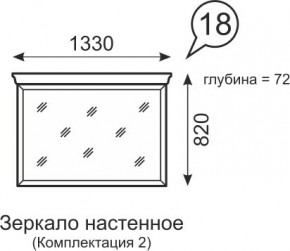 Зеркало настенное Венеция 18 бодега в Березниках - berezniki.mebel24.online | фото 1